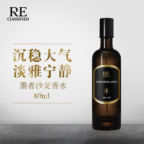 RE调香室【墨者】沉稳大气淡雅宁静 沙龙香水