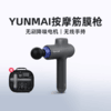 云麦按摩筋膜枪 SC  商品缩略图4