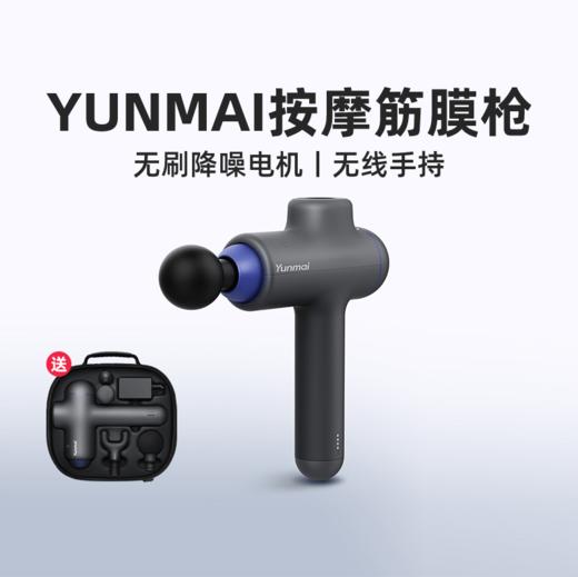 云麦按摩筋膜枪 SC  商品图4