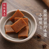 （买5送1）山楂优块 |可以放心食用 商品缩略图5