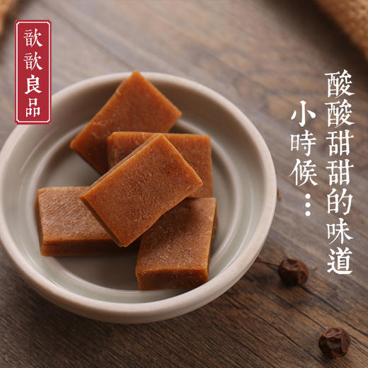 （买5送1）山楂优块 |可以放心食用 商品图5