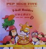 【汉语分级读物】PEP High Five 幼儿图画汉语 共4级16册 对外汉语人俱乐部 商品缩略图6