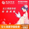 女士深度孕前检查 商品缩略图0