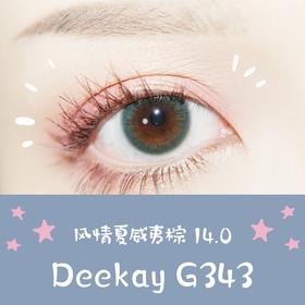 （敏感眼专用）DEEKAY 硅水凝胶 G343绿棕 14.0mm（着色13.0mm）
