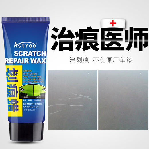 Astree 汽车划痕蜡-修复划痕，防老化，不伤车漆 商品图2