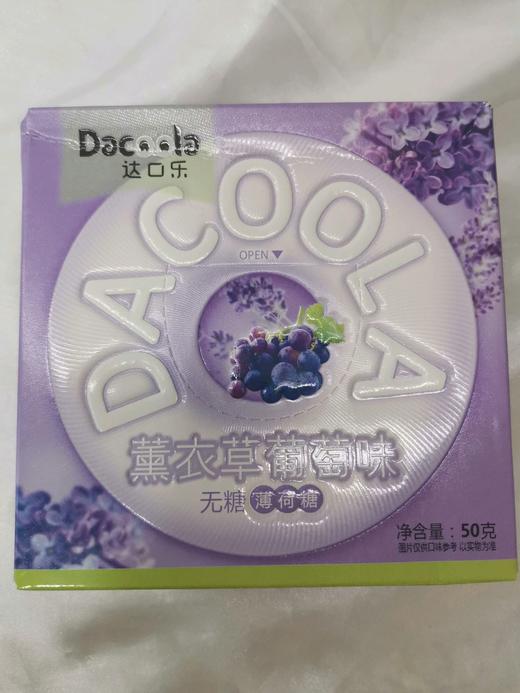 无糖薄荷糖 商品图1