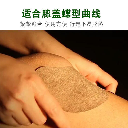 【专为膝盖设计】仲古艾业艾草保健膝盖贴   持续温热12小时 商品图3