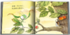【科普认知】乐悠悠启蒙图画书系列——《螳螂小谣曲》（0-4岁） 商品缩略图1