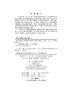 新产品开发（第二版） 商品缩略图2