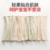 婴幼儿肚围（防着凉拉肚，护肚脐） 商品缩略图3