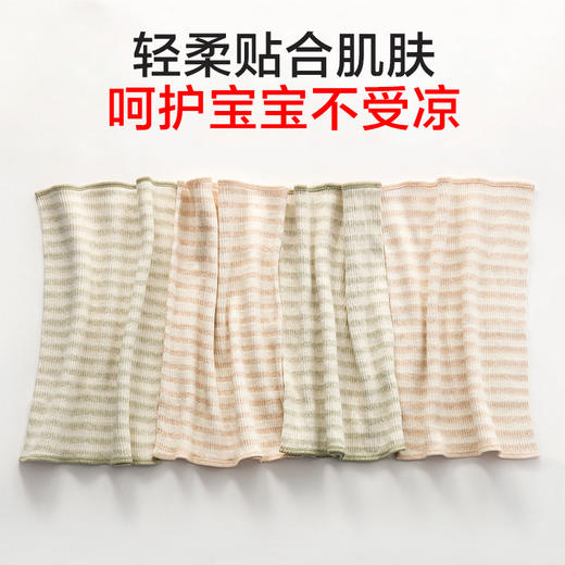 婴幼儿肚围（防着凉拉肚，护肚脐） 商品图3