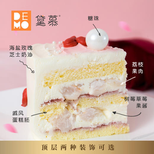 怦然心动·玫瑰荔枝海盐芝士奶油蛋糕 | Rose Litchi Sea salt Cheese Cream Cake 商品图1