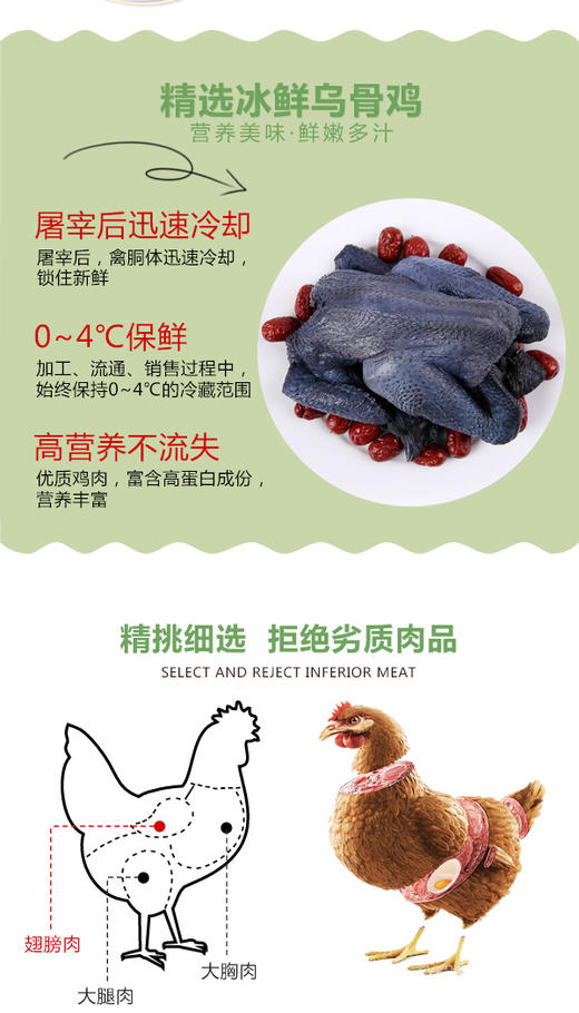 苏食气调鲜乌骨鸡（半鸡）600克/盒【0512】 商品图2