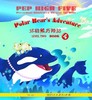 【汉语分级读物】PEP High Five 幼儿图画汉语 共4级16册 对外汉语人俱乐部 商品缩略图7