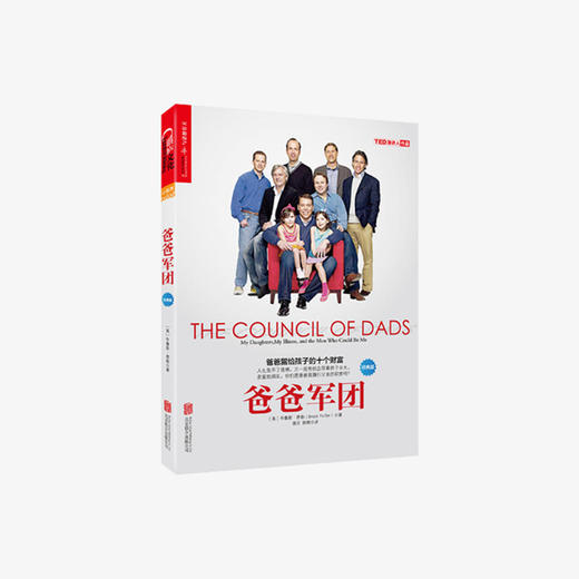 爸爸军团 商品图0