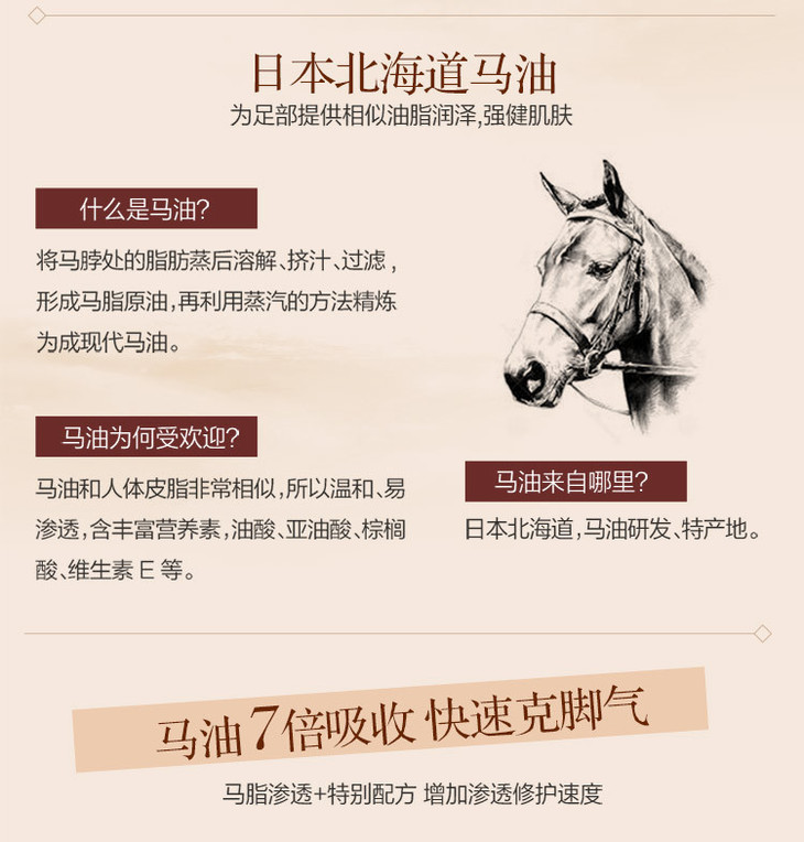 韦香儿马油脚气膏_03