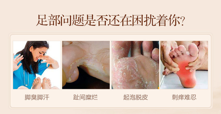 韦香儿马油脚气膏_02