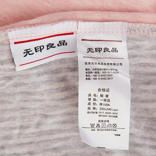 心情笔记四件套素色针织纯棉简约枕套被罩床罩 无印良品 商品图3