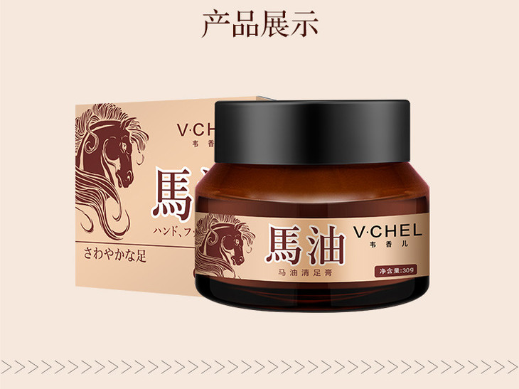 韦香儿马油脚气膏_10