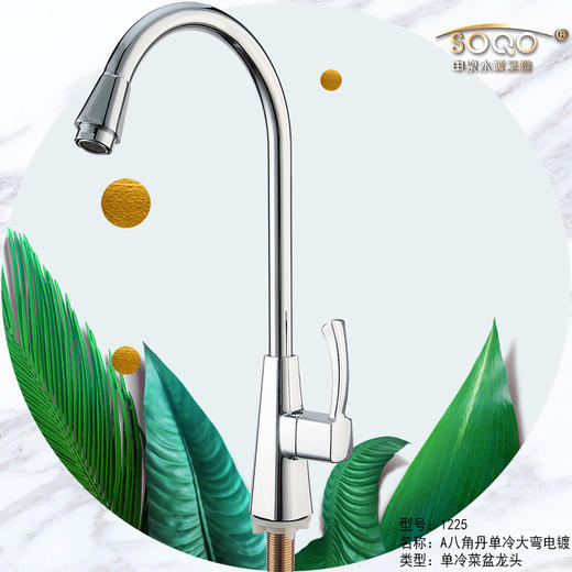 SQ：1225 A八角丹单冷大弯电镀 商品图1