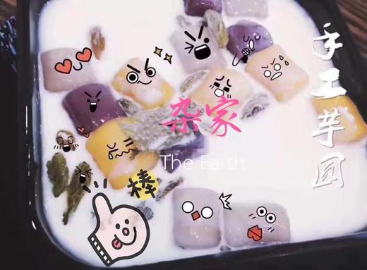 周一取货：【赵锦记—招牌芋圆】赵锦记家的明星产品！限当天取货！美食代购，不接受退单哦！ 商品图2