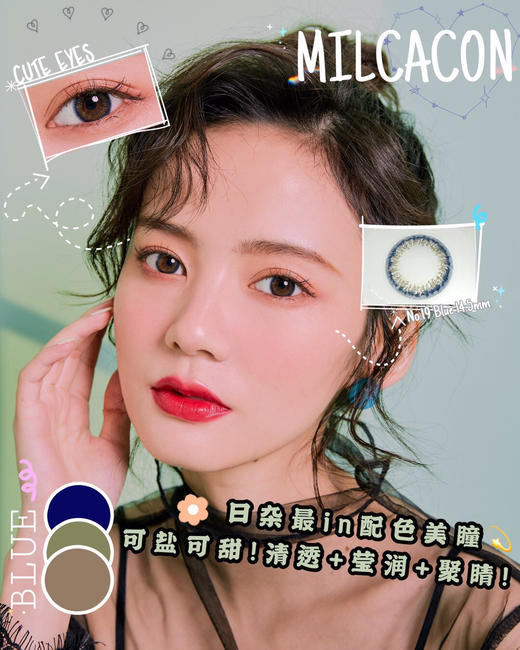 Milcacon NO.19 商品图0