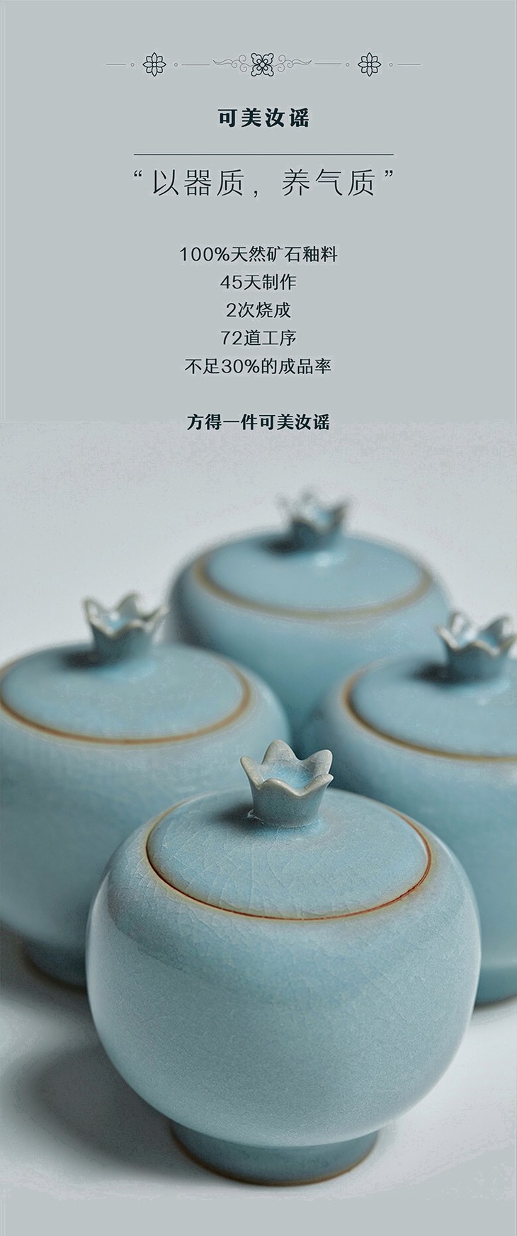 故宫宫廷系列锦年石榴 汝瓷茶具套装 可美汝谣&故宫宫廷文化联名限量