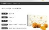 【香港直邮】美心 流心奶黄月饼礼盒 45G*8个 香港本土版，非出口版JPY带授权招加盟代理 商品缩略图1