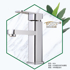 SQ：0524 A1008四方单孔电镀低