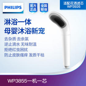 飞利浦（PHILIPS）沐浴花洒WP3855