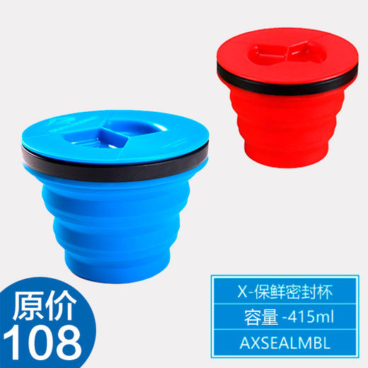 Sea To Summit 密封杯M号 旅行折叠密封餐具 商品图0