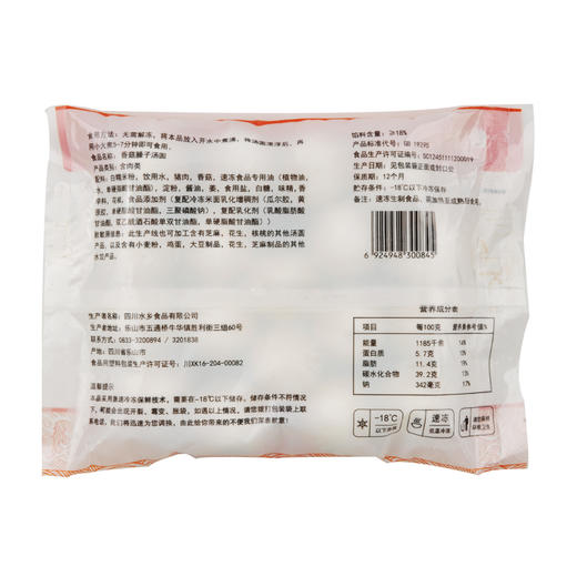 水乡香菇臊子汤圆480g 商品图1
