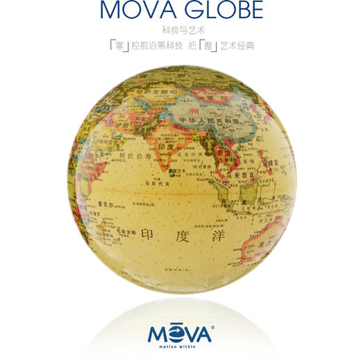 美国mova光能自转磁悬浮地球仪古董米色MG-45-AT 商品图1
