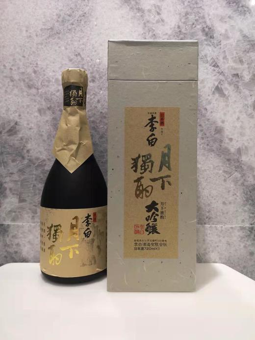 李白 月下独酌 大吟酿纯米酒（清酒） 商品图0