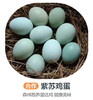 紫苏鸡蛋 商品缩略图0