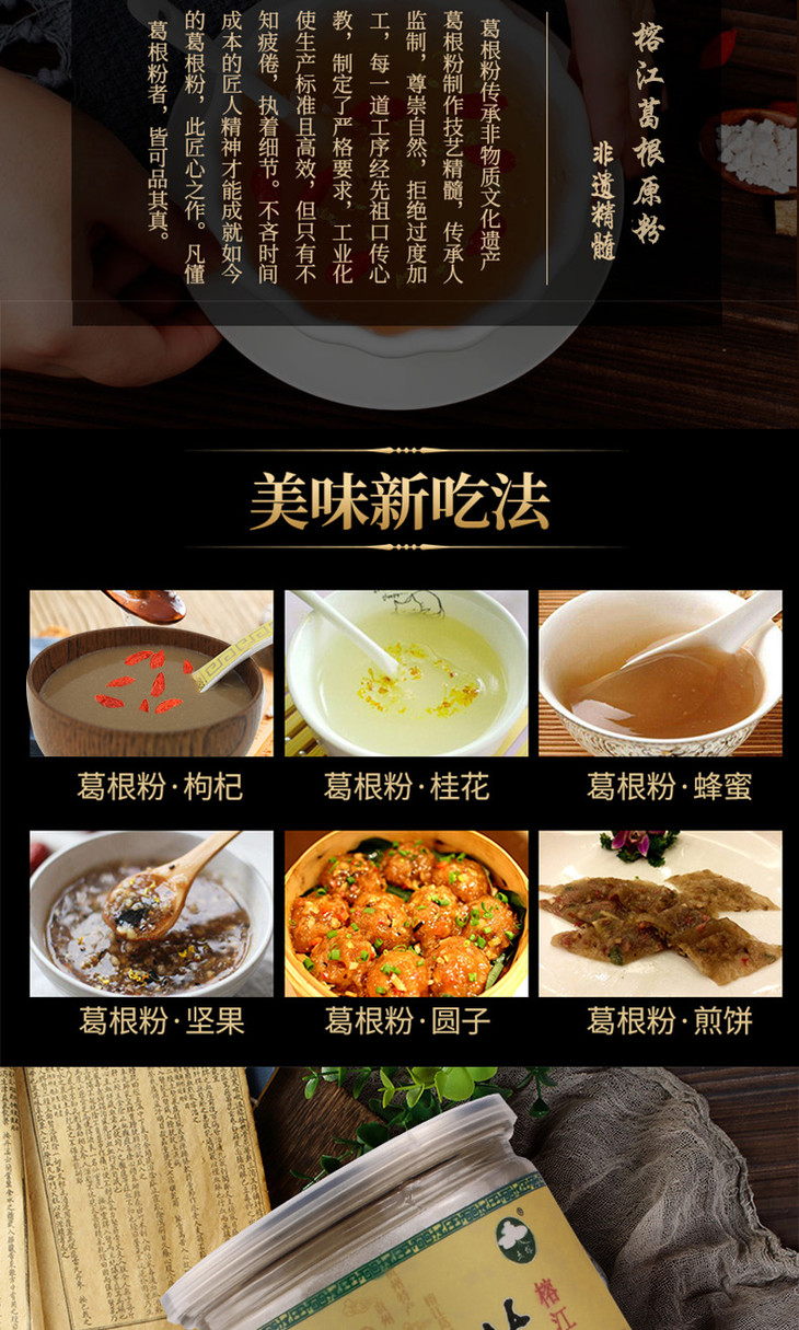 丨生态丨生态原料丨葛根粉