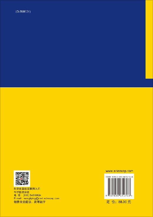 泛函分析导论（英文版）（第二版） 商品图1