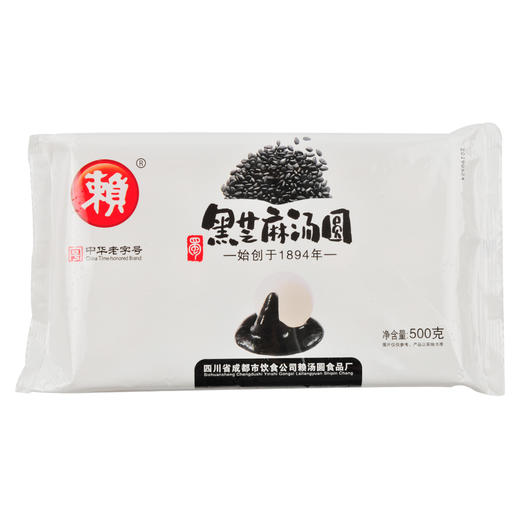 赖牌 黑芝麻汤圆 500g/袋 商品图0