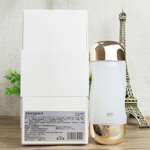 ECE伊皙伊美颜液2号220ml调理露爽肤水柔肤水美容液 商品图2