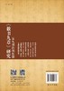 《数书九章》研究秦九韶治国思想 商品缩略图1