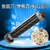 鱼面刀 搓条刀 剪刀面 商品缩略图1