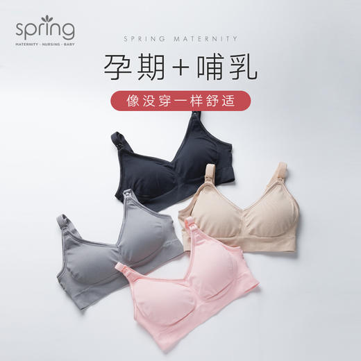 spring喜临 Marissa 无痕无钢圈舒适哺乳内衣 商品图3