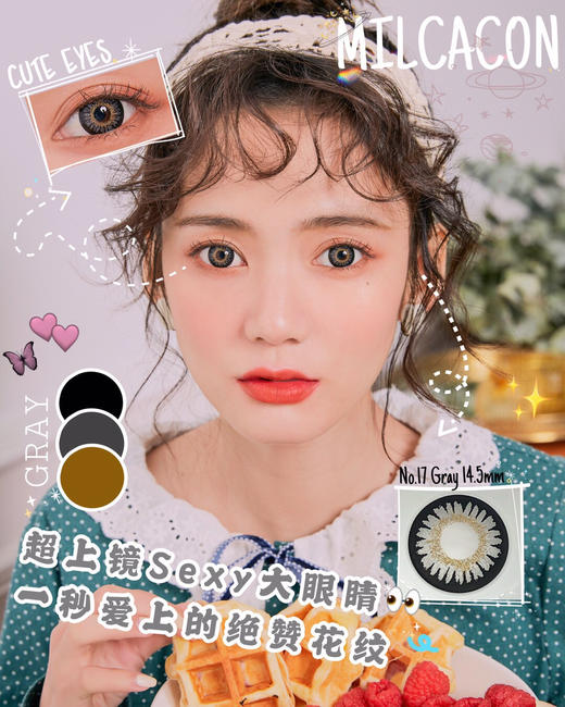 Milcacon NO.17 商品图0