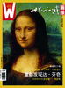 【世界知识画报】2019年下半年刊（7-12期） 商品缩略图2