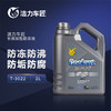 洁力油性防冻液-25 T3022  2L 商品缩略图1