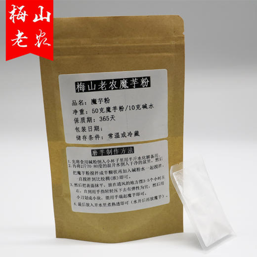 【梅山老农】湖南新化特产农家魔芋粉散装送碱粉 商品图2