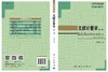 文献计量学（第二版） 商品缩略图3