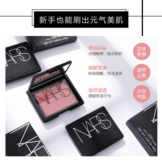 NARS纳斯腮红盘 胭脂粉盘高光粉饼修容膏修饰气色送老婆女友生日礼物 商品图2