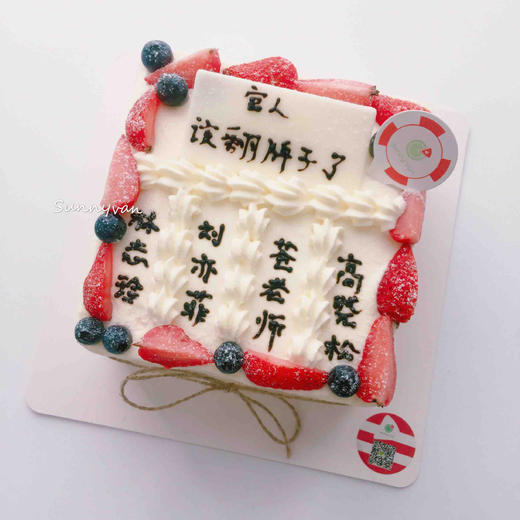 翻牌 蛋糕 (文字备注留言)