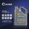 洁力油性防冻液-16  T3021  2L 商品缩略图1